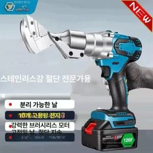 함석 전동 철판가위 곡선