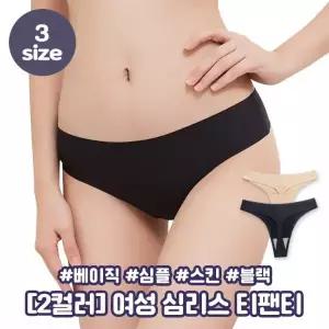 하이뷰 2830 [3사이즈] 심리스 베이직 티팬티 무봉제 T팬티 속옷 여성팬티 여자팬티 바디프로필