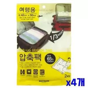 [생활] 압축팩 42x50cm 2매 x4개 여행용