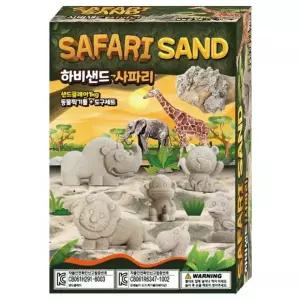 미술교구- 샌드소 사파리 패키지모래