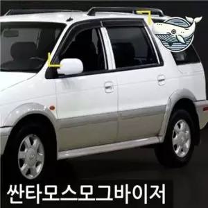 차량용 스모그 윈도우바이저 앞유리 선바이저