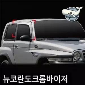 차량용 크롬 도어바이저 2개 선바이저 썬블록