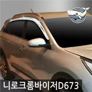 니로 크롬 선바이저 6개 도어바이저 차량용