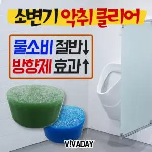 유니블럭1개 남자소변기세정제 방향제 탈취제 악취제거 요석제거