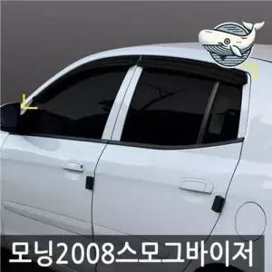 스모그 윈도우바이저 모닝 차량용 선바이저 4개