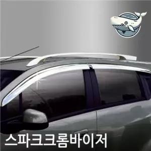 자동차 외부 크롬 도어바이저 4개 틴트 자동차핸드폰번호