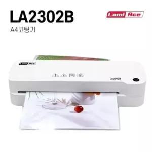 [문구] 라미에이스 코팅기 LA2302B