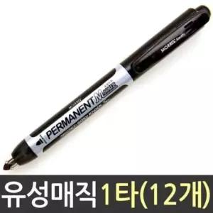 [문구/오피스] 모리스 퀵마크S 유성 매직 신형 흑색