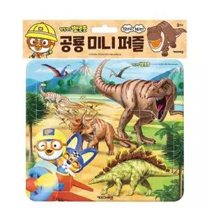 4000뽀로로 공룡 미니 퍼즐