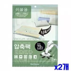 [생활] 청소기로 흡입하는 이불용 압축팩 92x120 2매 X2개