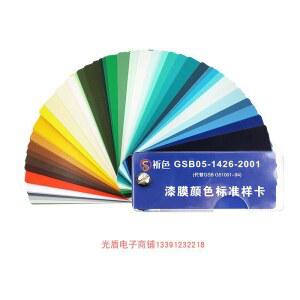 83색 표준 페인트 필름 코팅 컬러 바닥 단일상품 카드 에폭시