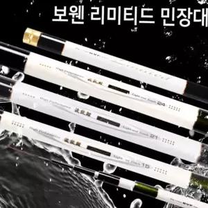 바다민물 이공조구 보웬 리미티드 바다 민물 민장대 720 24척