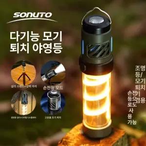 캠핑 미니랜턴 모기퇴치 감성랜턴 휴대용 퇴치