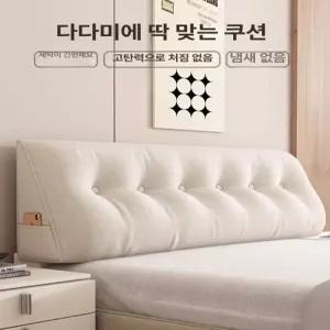 대형등받이 허리받침 삼각 인테리어 거실 소파 부드러운