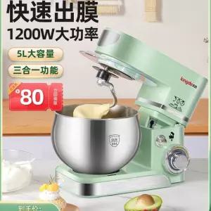 반죽 전동 반죽기 SOHEF 제빵 스탠드 휘핑기 가정용 믹싱기 단일