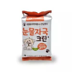 반려동물청결 애견눈물제거 눈물자국 애견청결물티슈 50g 30매 크린 반려동물