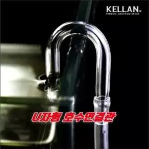 에어호스연결관 어항 호스 연결관 U자형 물고기 기포기 수족관 수조