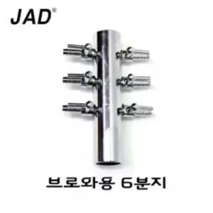 에어조절 브로와용 6구 에어조절분지 스테인레스 기포발생 연결