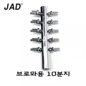 에어조절 에어조절분지 10구 호스연결 산소 브로와용 어항