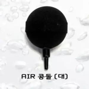 어항기포기 수조 어항 에어콩돌 대 산소공급 기포발생 물고기