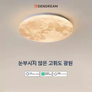 천정 달그림조명 30cm 삼색판 전등