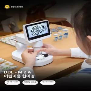 광학현미경 디지털전자현미경 휴대용 고배율