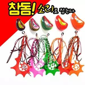 참돔 타이라바 소리 라바 유동식 바다낚시 루어