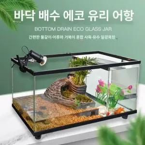 어항 스팟조명 등커버 LED 10W 조명 구피