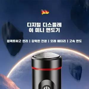 *인증제품* 초소형 충전식 면도기(사은품=불빛귀이개)