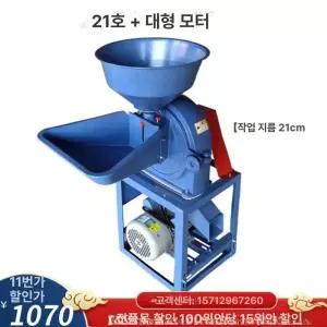 농산물 분쇄기 믹서 식품 옥수수 분쇄 초미세