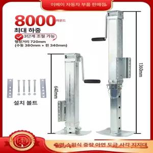 아웃트리거 캠핑카 카라반 캠핑지지대 트레일러 브라켓