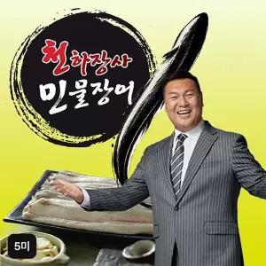 [NS홈쇼핑]천하장사 백승일의 대사이즈 민물장어 5미[35712616]