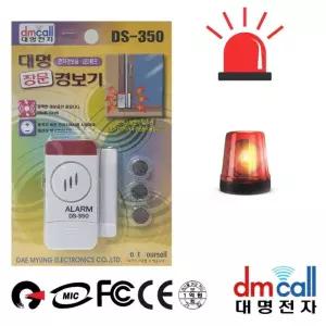 대명350 강력경고음 LED 창문 도난경보기