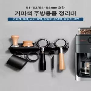 커피 레벨링툴 보관함 에스프레소 포터필터 다기능