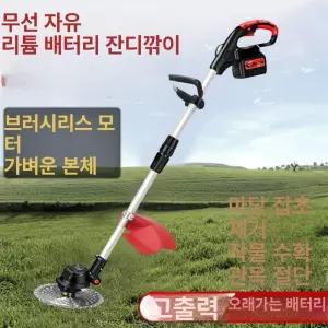 긴풀 미니 제초기 무선 잔디깍기 1개 벌초기 베이직