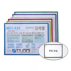 정리케이스 다산 10개묶음 다산케이스자석형A3