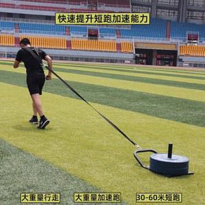 썰매 웨이트트레이닝 저항 훈련 달리기 퍼터 근력 러닝 스프린트 끌기 홈트 야외 웨이트