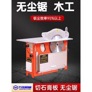집진 테이블쏘 나무 자르는 작업대 전기 정밀 테이블 테이블쏘ㅣ단품 모터 절단기 600B
