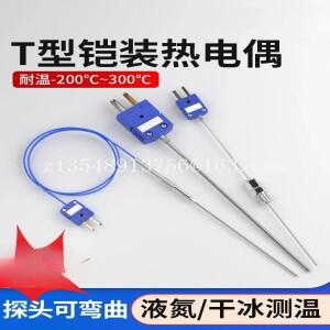 2025년형 T자형 외장 열전대 고온 및 저온 프로브형 온도 센서 (직경 1mm)