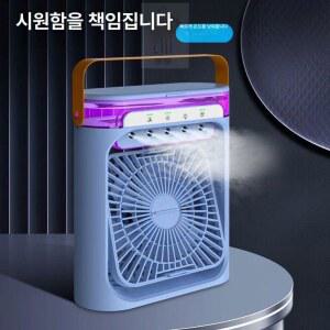 에어쿨러 소형냉풍기 미니냉풍기 충전식 이동형 벽걸이냉풍기 가습정음 미스트 휴대용