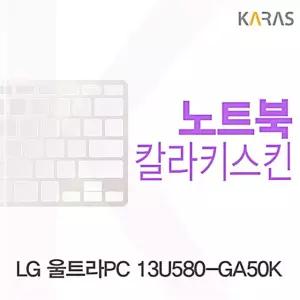 울트라PC Color22 칼라키스킨 13U580-GA50K용 퍼플 RW11D5D3