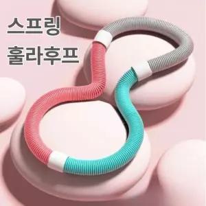 스프링 훌라우프  저소음 가정용 홈트 운동기구 훌라후프