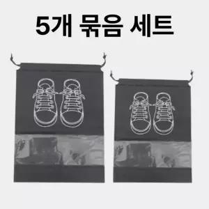 신발주머니 여행용파우치 실내화 신발 부직포 가방 파우치 여행보조가방(5개묶음)