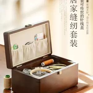 반지고리 바느질세트 반짓고리 우드 반짇고리함