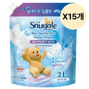 스너글 세탁 세제 리필 파우치 블루스파클 2L X15개 BNS