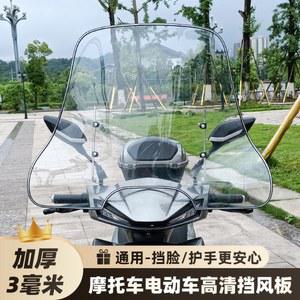 범용 윈드스크린 스크린 윈드 튜닝 오토바이 스쿠터 가드