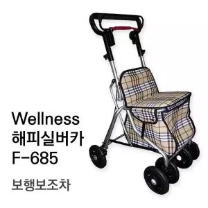 유모차 어르신 보행보조차 실버카 F-685