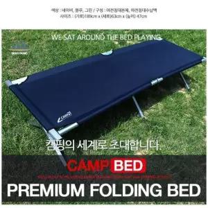 야전침대/캠핑/낚시/야외/고급/캠핑야전침대 (7553133A)