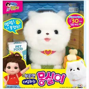 봉제인형 말하는 강아지 인형 토이펫 펫토이 역할놀이 몽실이