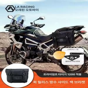 오토바이 사이드백 방수